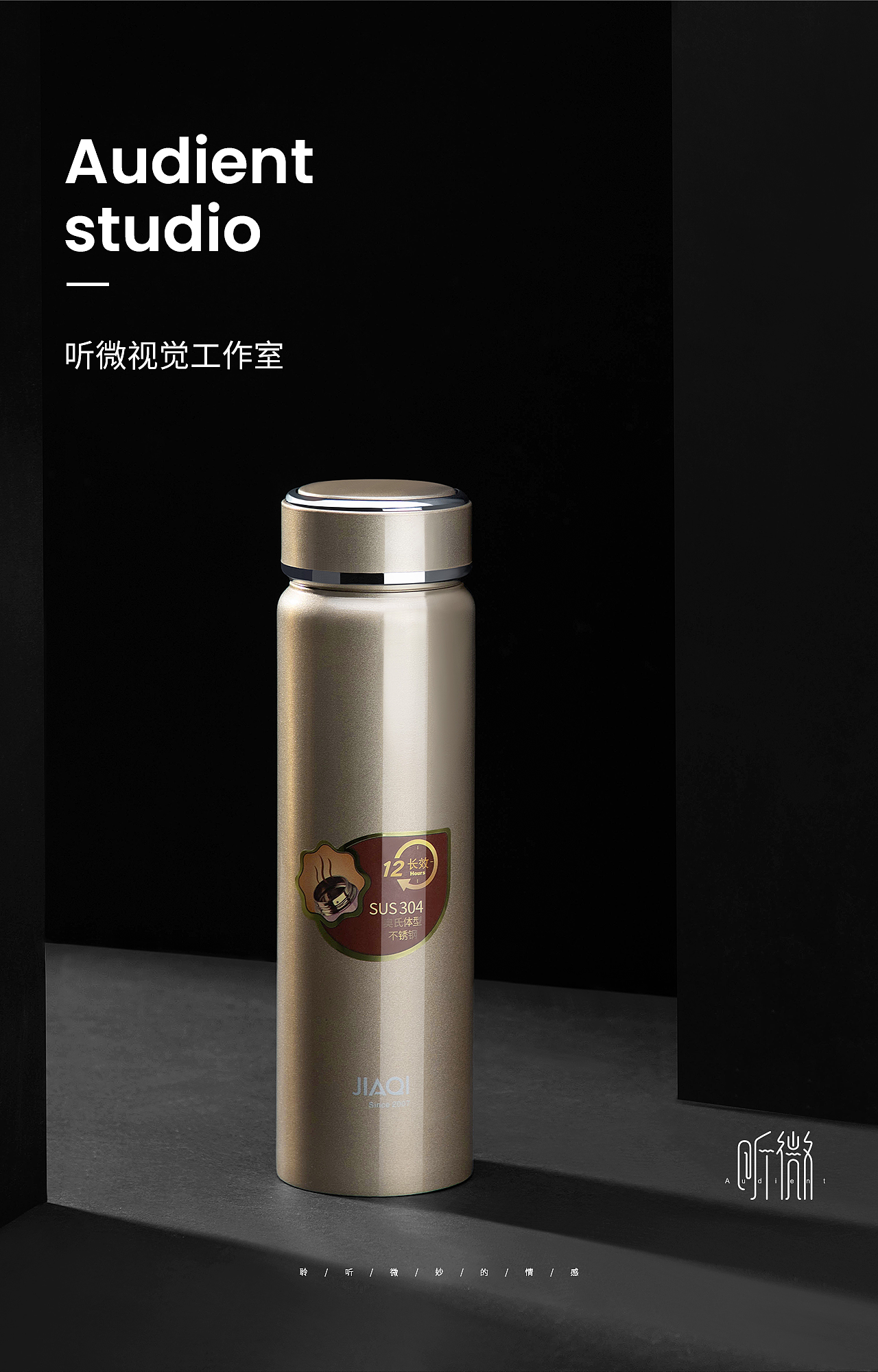JIAQI保温杯 | 听微视觉audient（图ZMTcwMDYwNzY0） - 产品摄影 - 站酷设计师听微视觉原创素材 - 站酷ZCOOL