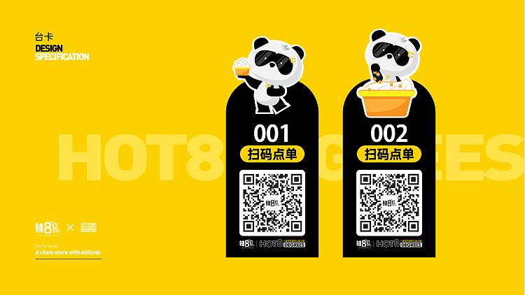 【道品牌】辣8℃串串火锅 全案设计