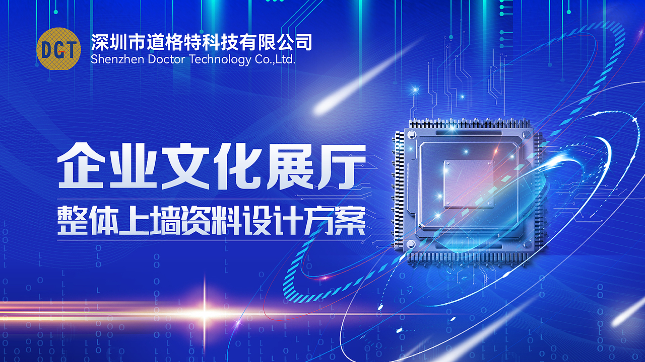 企業(yè)文化展廳整體上墻資料設(shè)計(jì)方案（圖ZMjg3NTMzOTky） - 展陳設(shè)計(jì) - 站酷設(shè)計(jì)師Dennis陸原創(chuàng)素材 - 站酷ZCOOL