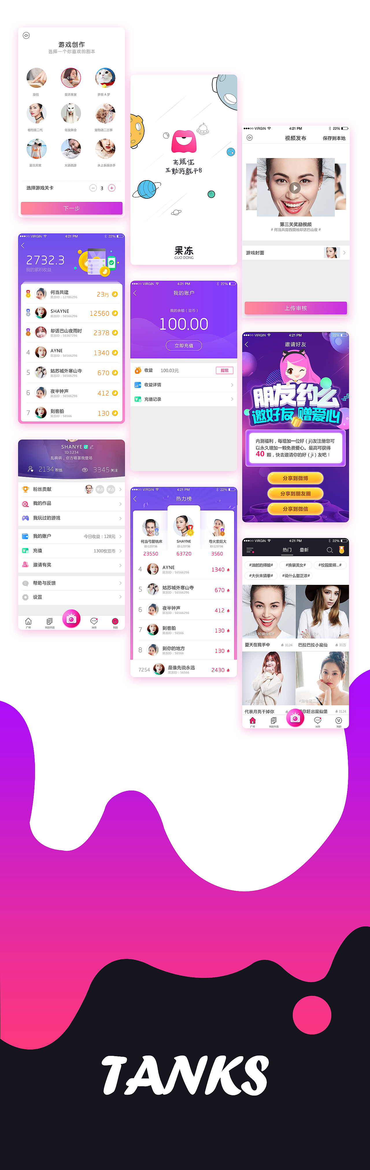 果冻游戏类直播app界面设计（图ZOTE0MTEwMTY=） - APP界面 - 站酷设计师equatordesign原创素材 - 站酷ZCOOL