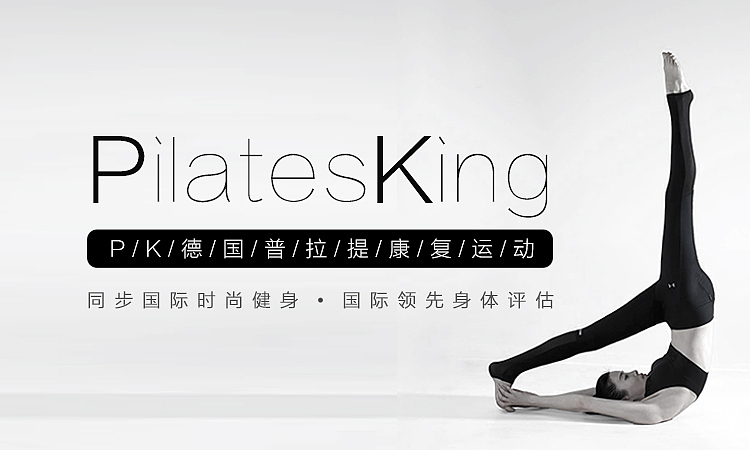 普拉提瑜伽banner设计（图ZMTAyNDc2NjA0） - 图案 - 站酷设计师药片儿原创素材 - 站酷ZCOOL