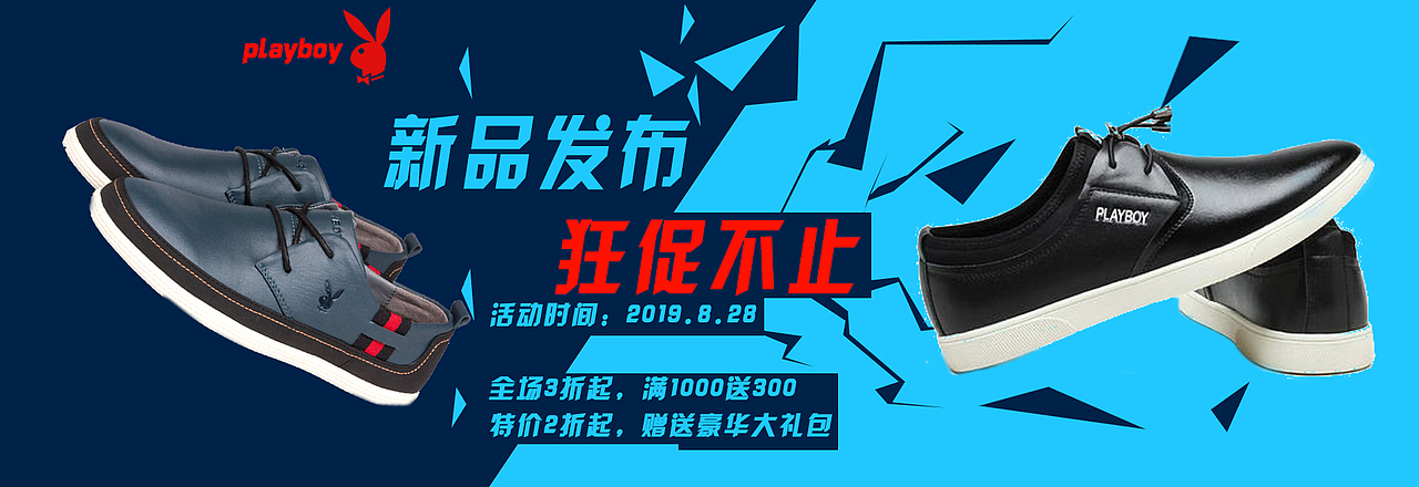 play boy 花花公子banner（图ZMTgwMjk0MDc2） - 运营设计 - 站酷设计师大画豪原创素材 - 站酷ZCOOL