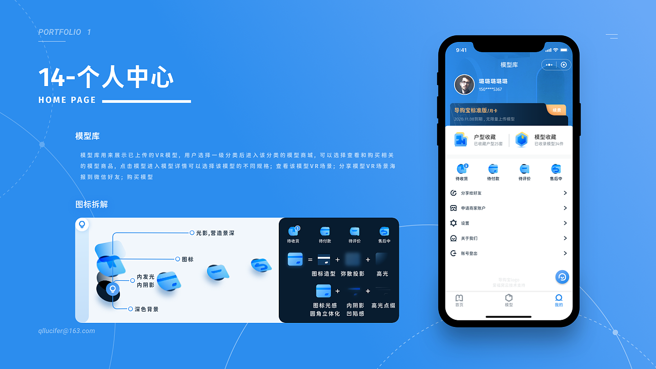 19-20部分作品集|ui|app界面|lucisq - 原创作品 - 站酷 (zcool)