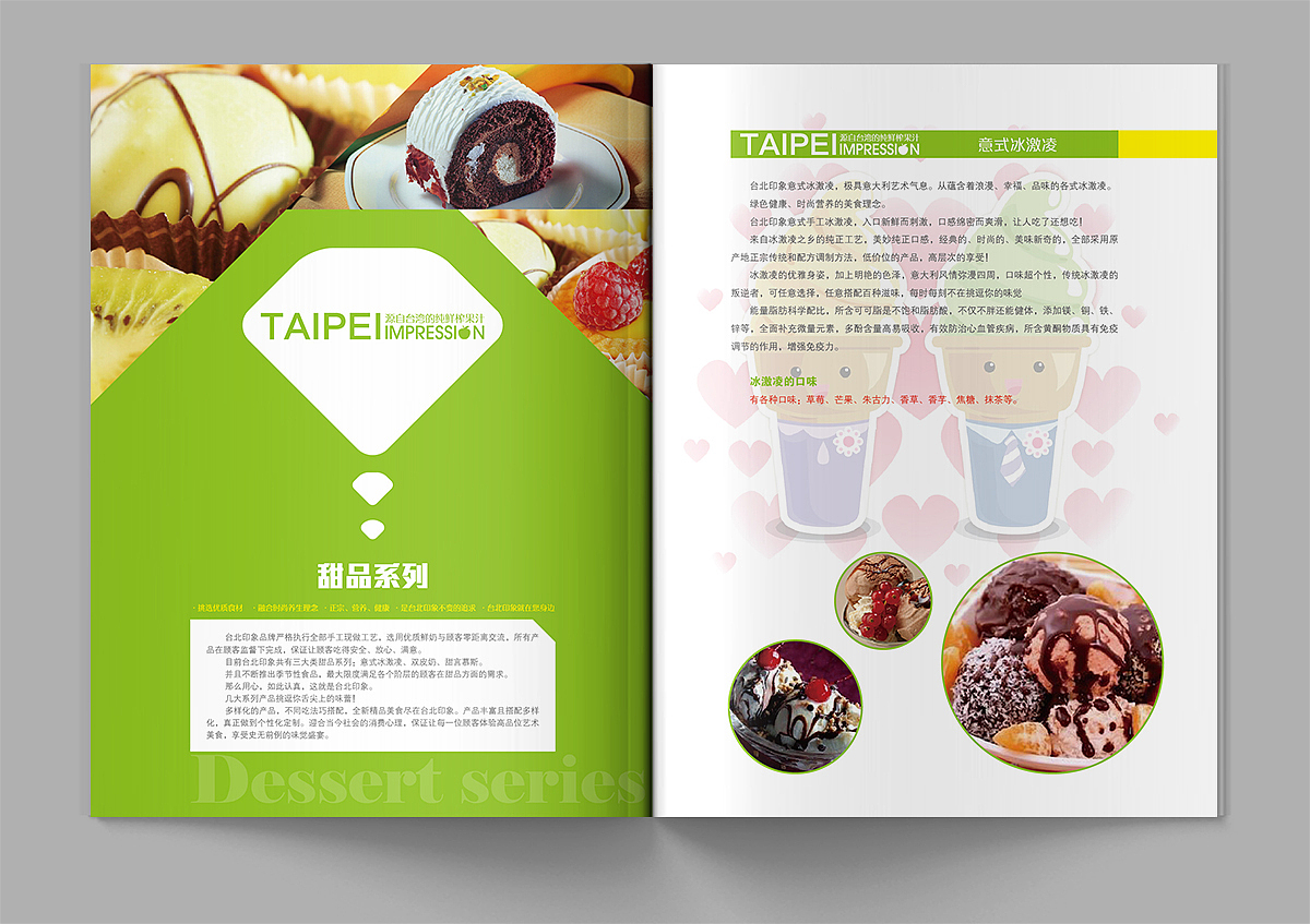 【水吧·台北印象·图册12P】渣设计