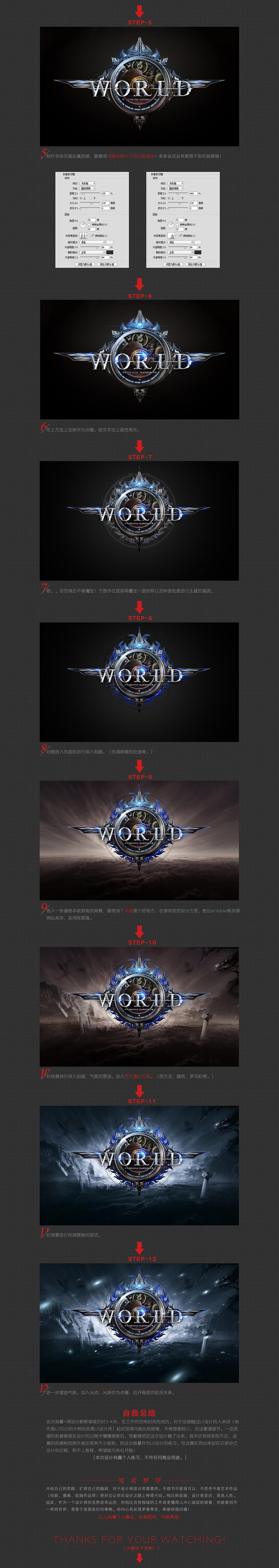 游戏LOGO临摹+再设计（图ZMzc0OTAwNjQ=） - 游戏UI - 站酷设计师Swea丶瑋原创素材 - 站酷ZCOOL