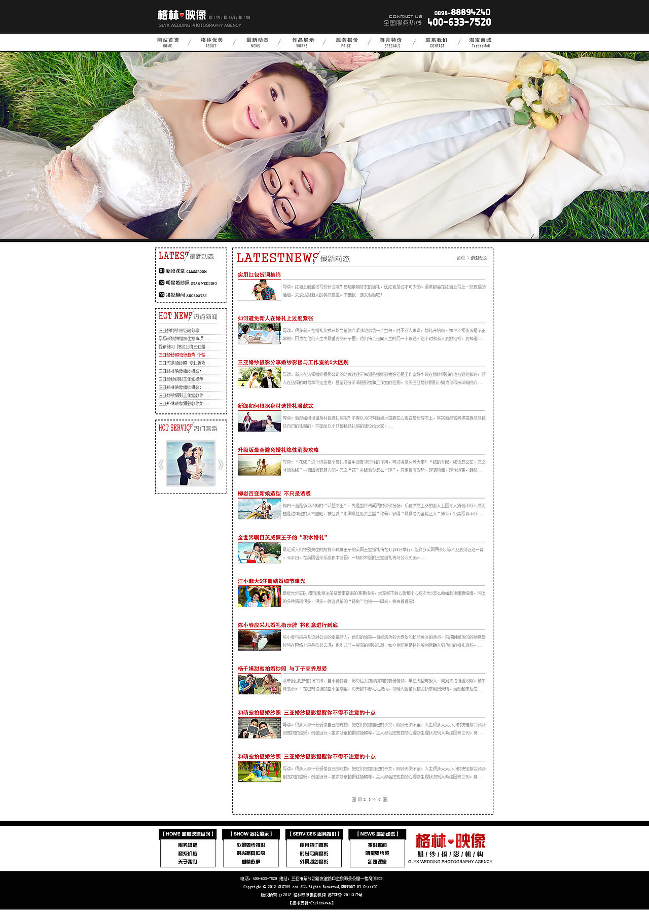 【毕业设计】婚纱摄影企业网站设计