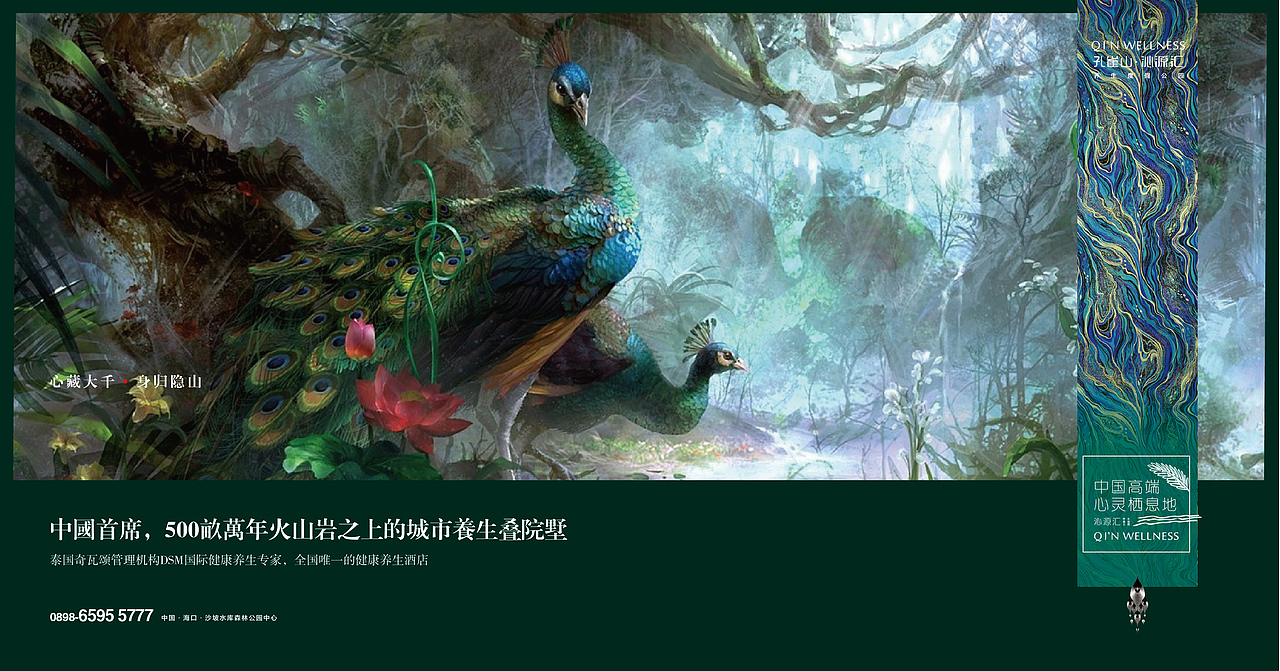 孔雀山房地产（图ZNzIzNjM0MDA=） - 海报 - 站酷设计师吴小胖原创素材 - 站酷ZCOOL
