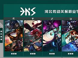 英雄联盟对战信息版