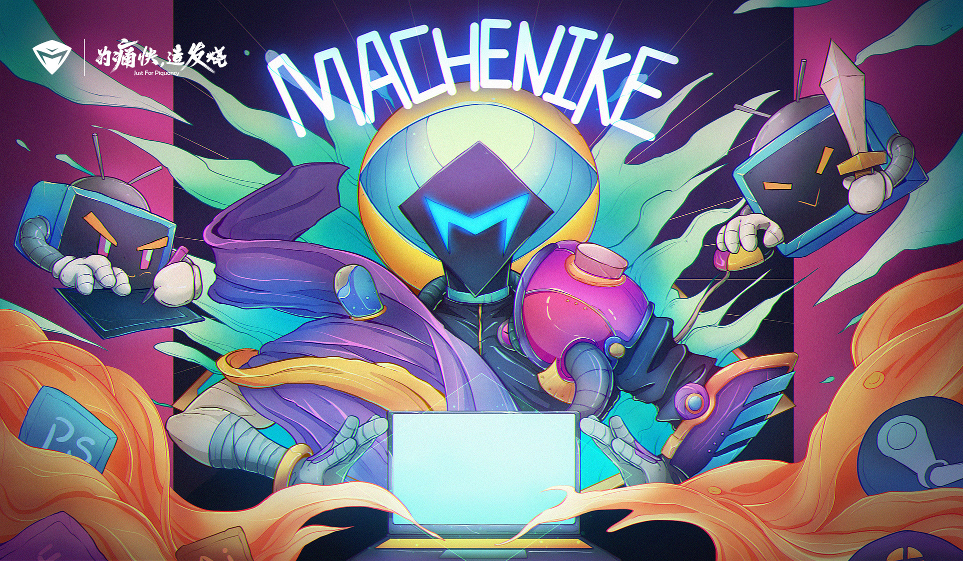 机械师-machcreator