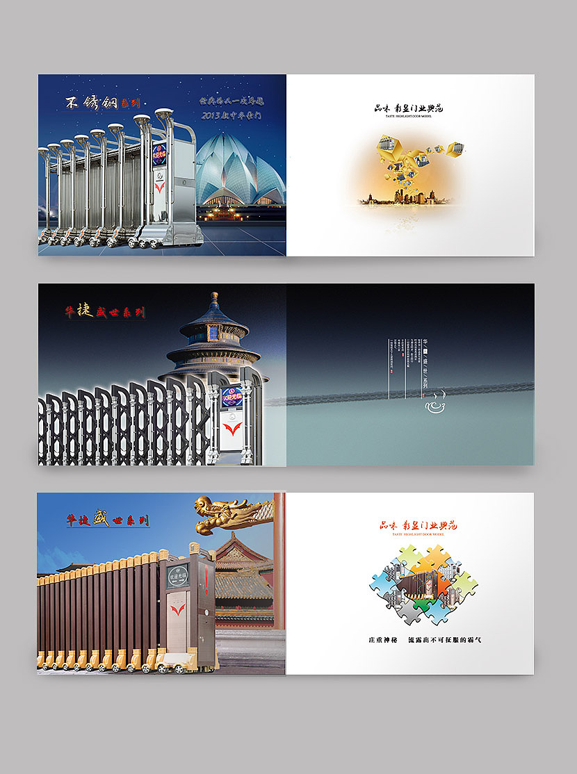 【华捷盛世】风格页（图ZMjExNTIyODE2） - 书籍/画册 - 站酷设计师Hellen尉迟原创素材 - 站酷ZCOOL