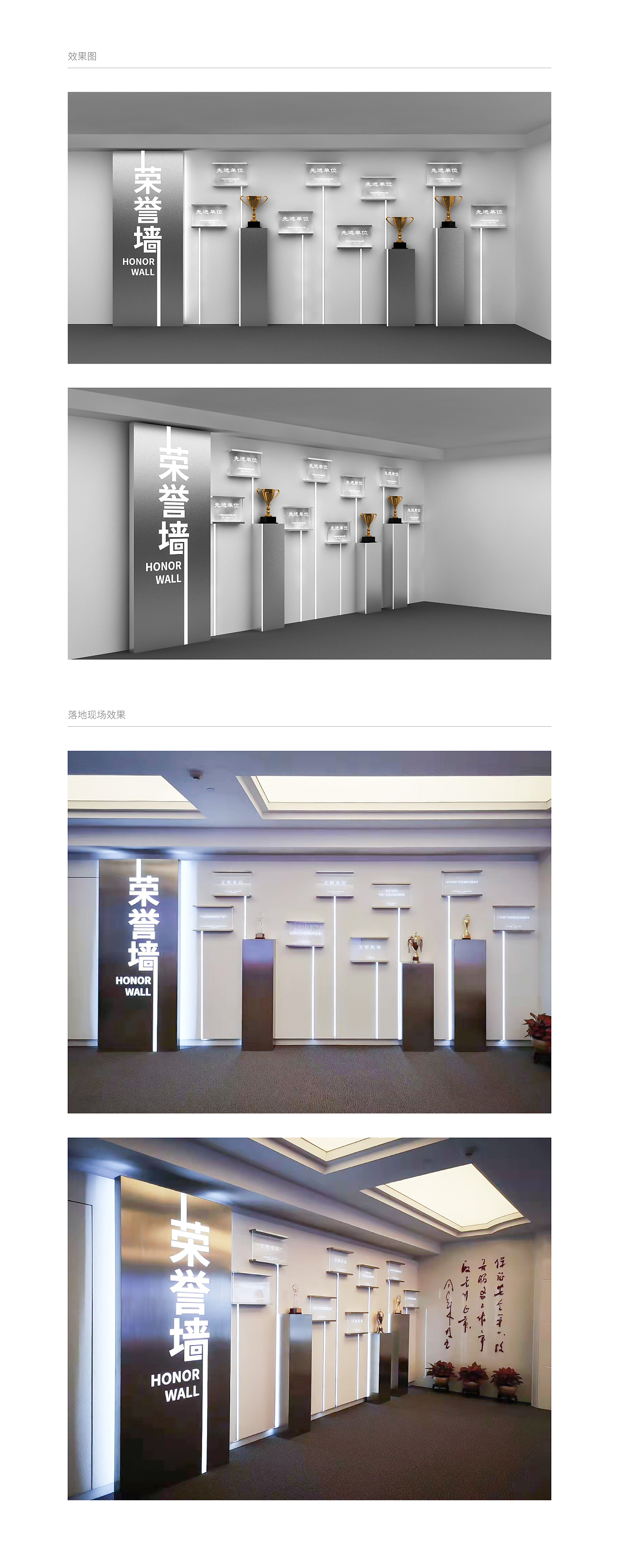 【空间】荣誉墙设计