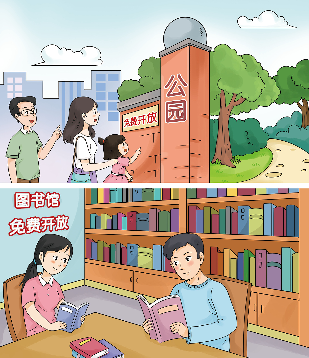 政治课本插图(商用)|插画|商业插画|米小段 - 原创作品 - 站酷 (zcool