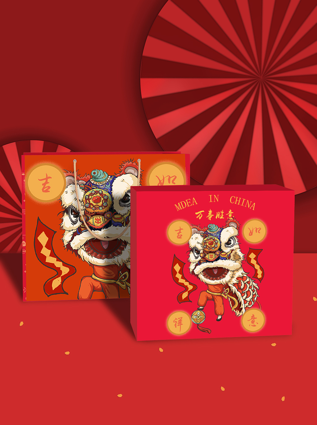 虎年大吉，万事顺心