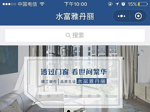 无锡天际线小程序案例——水富雅丹丽微信商城小程序