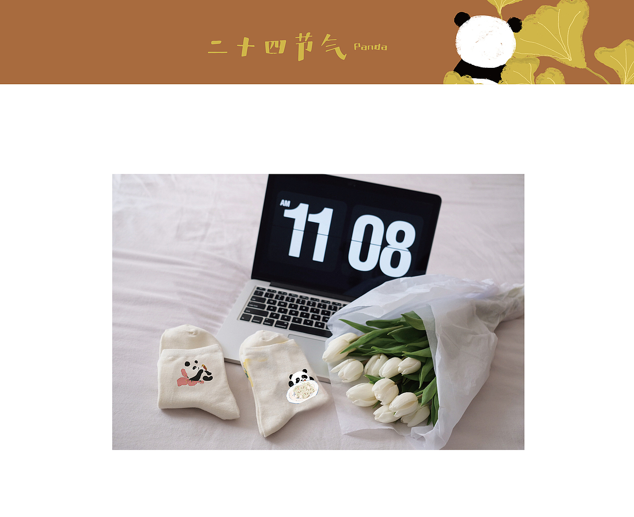 24节气熊猫插画（图ZMTI1MzY0Mzky） - 商业插画 - 站酷设计师吴大童原创素材 - 站酷ZCOOL