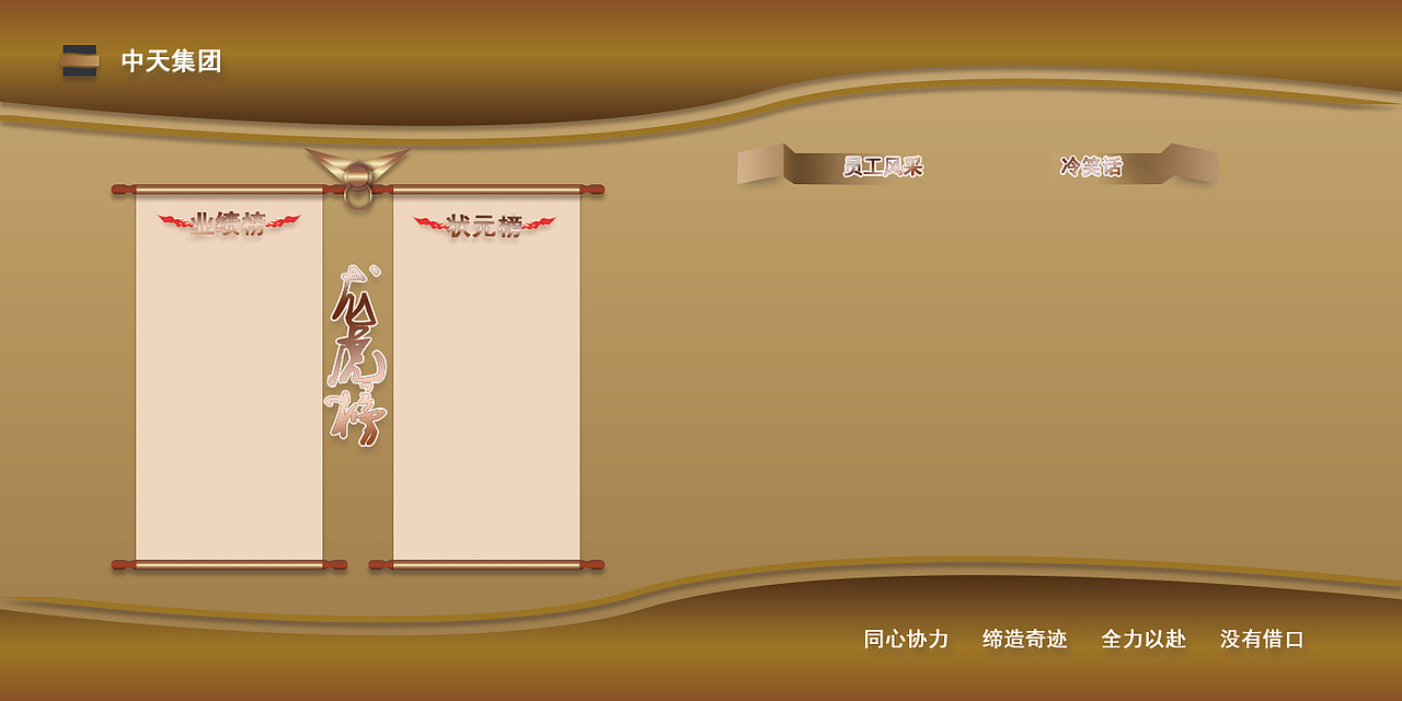 企业文化墙（图ZMTMyMjk4NTI4） - 其他平面 - 站酷设计师会唱歌的蜗牛原创素材 - 站酷ZCOOL