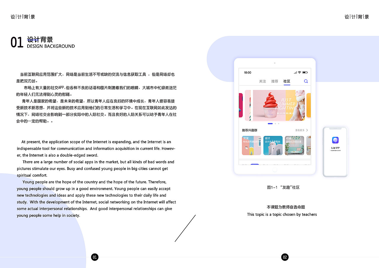 友趣APP一款温暖友趣的社交软件（图ZMTYyMzczNzE2） - APP界面 - 站酷设计师微笑De旋律原创素材 - 站酷ZCOOL