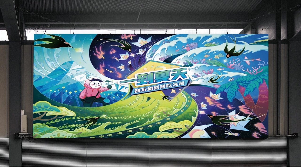 原创国风插画金犊奖旺旺冻痴过程分享（图ZMjk3MDcxMDE2） - 商业插画 - 站酷设计师九日小天使原创素材 - 站酷ZCOOL