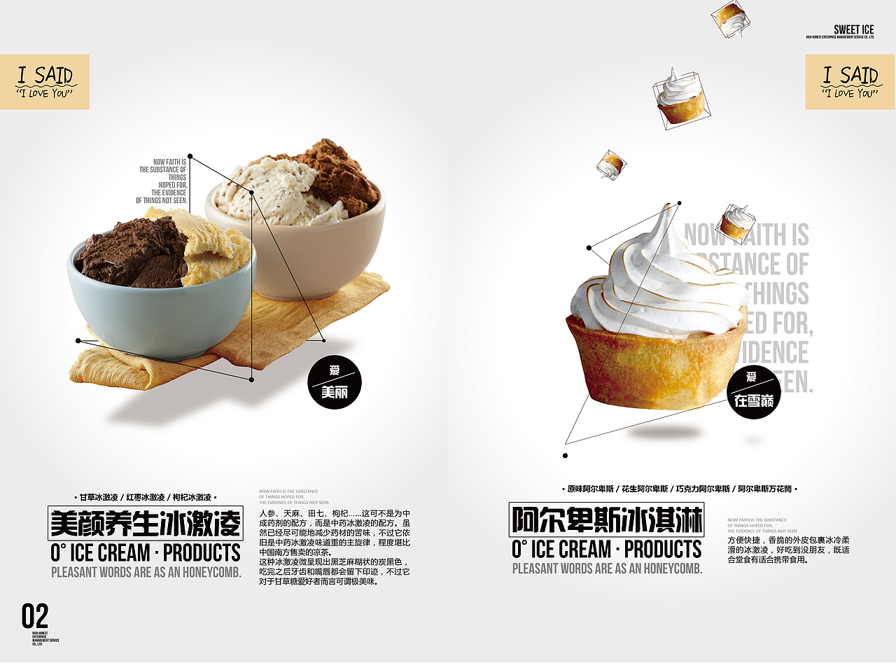 伊莎_ 产品系列画册（图ZNzAyNTIyNDg=） - 书籍/画册 - 站酷设计师布莱克猫原创素材 - 站酷ZCOOL