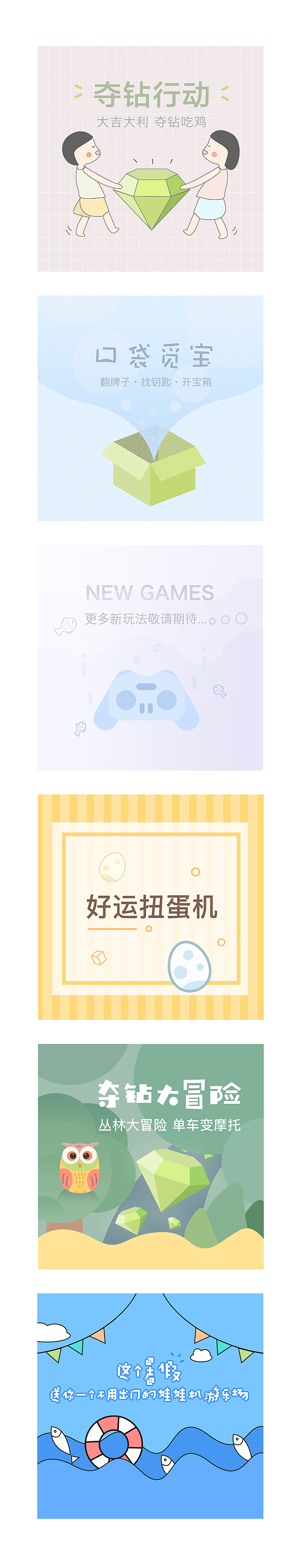 活動宣傳圖（圖ZMTI3NzYyNDA0） - 宣傳物料 - 站酷設(shè)計師羚大羊原創(chuàng)素材 - 站酷ZCOOL