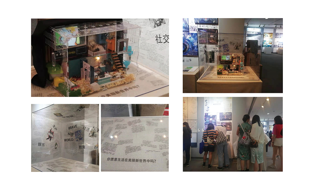 《美丽新世界》主题体验空间2019广美毕业设计（图ZMTcyOTYyOTA0） - 展陈设计 - 站酷设计师sang大树设计原创素材 - 站酷ZCOOL