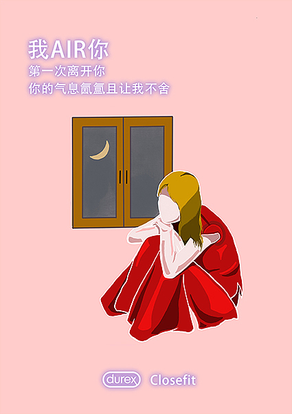 杜蕾斯文案（图ZMjExMzk1MTIw） - 创作习作 - 站酷设计师今晚给你补补课原创素材 - 站酷ZCOOL