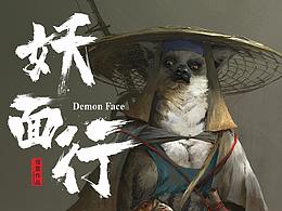 概念设定