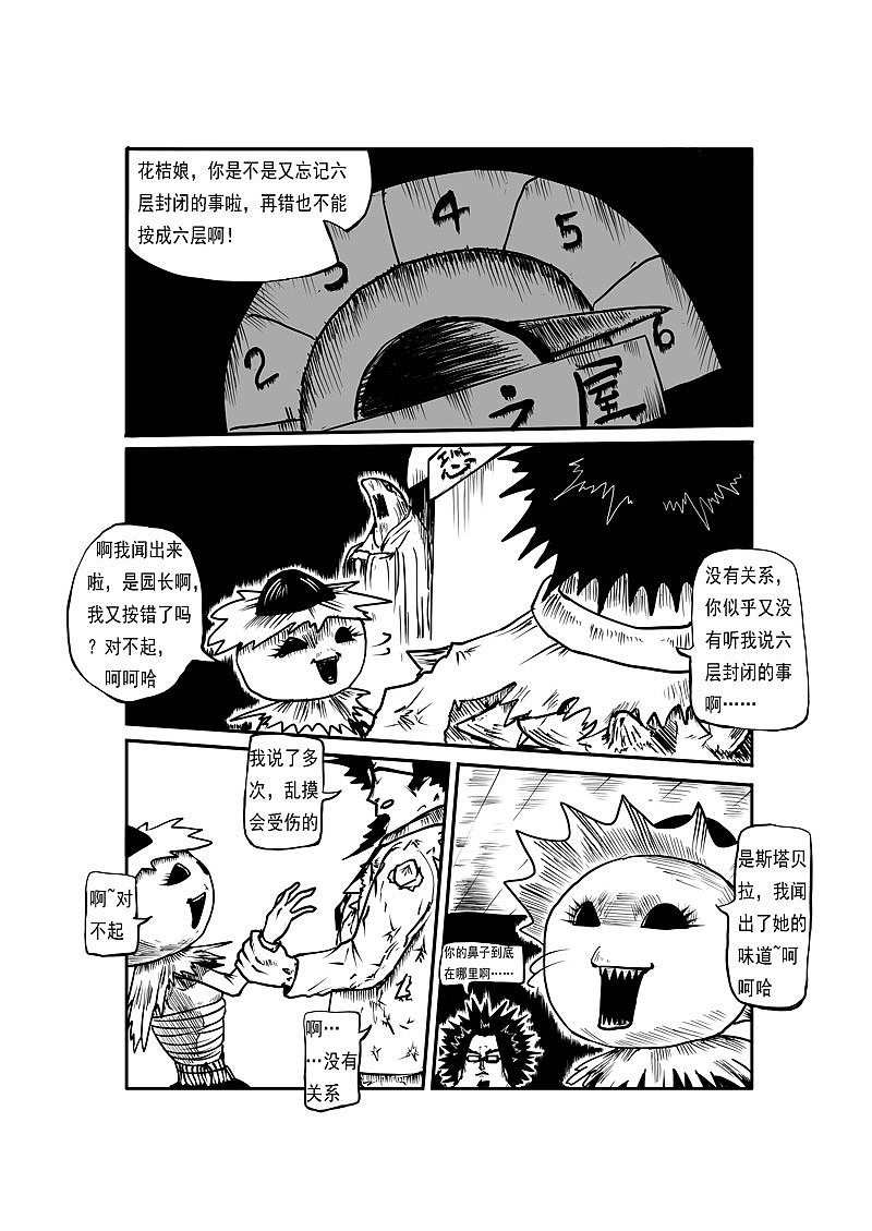 恶梦降子（图ZMjU1MDA3OTY=） - 中/长篇漫画 - 站酷设计师P修无常F原创素材 - 站酷ZCOOL
