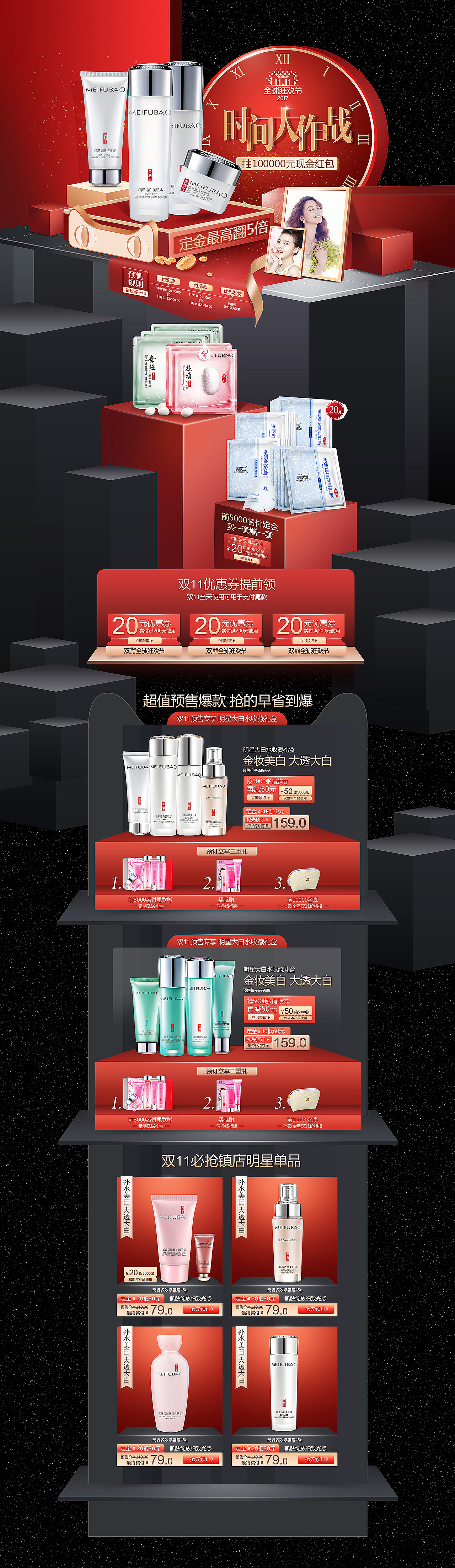 化妆品首页练习（图ZMTAyODg5Mzcy） - 电商 - 站酷设计师万事风过耳原创素材 - 站酷ZCOOL