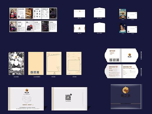 品牌设计-天猫售后宣传册/包装设计