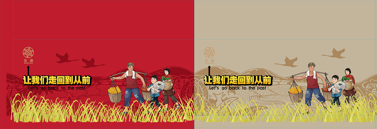 包装设计记录贴