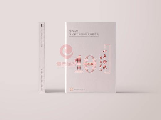 一希品牌设计--画册宣传册封面封底设计