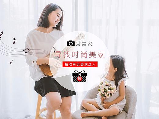 买家秀页面，家具家居页面，节约页面，板式设计  