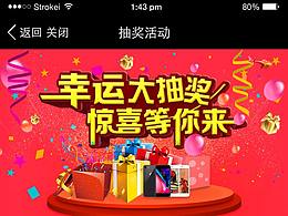 抽獎(jiǎng)活動(dòng)