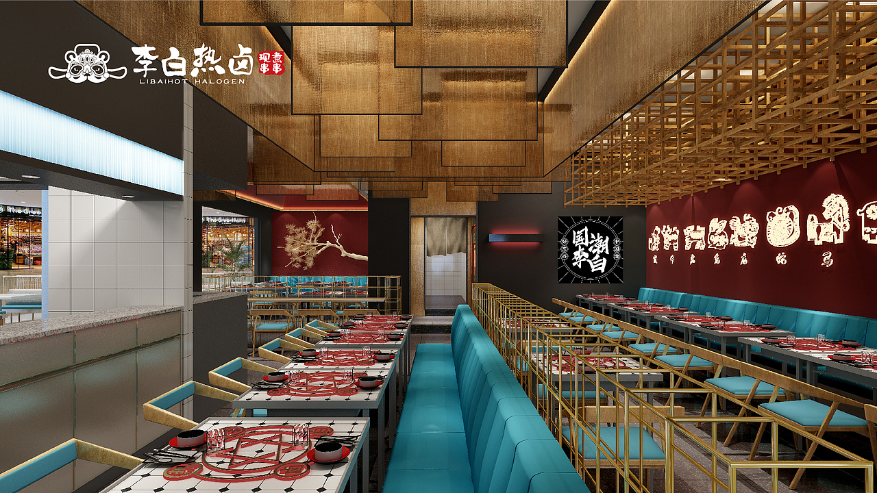 李白热卤（图ZMTg3NDYxMjY4） - 品牌 - 站酷设计师亚洲三把刀原创素材 - 站酷ZCOOL