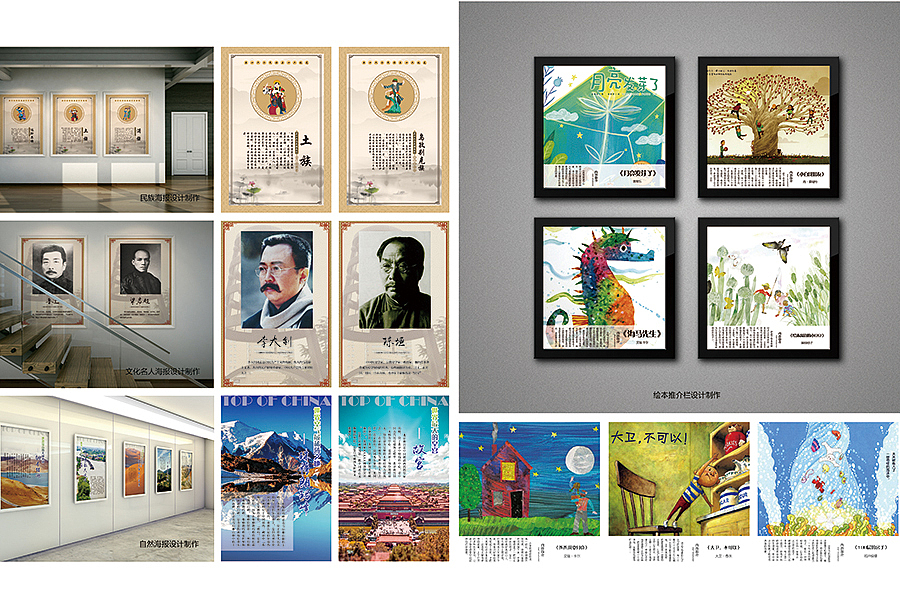 作品集-文化教育部分（图ZMjkxNzI4ODYw） - 文案/策划 - 站酷设计师beyondhoo123原创素材 - 站酷ZCOOL