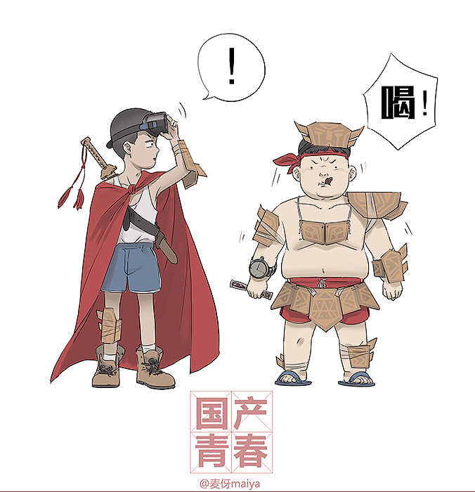 仗剑走天涯（图ZODQzMTQ3ODg=） - 商业插画 - 站酷设计师麦伢原创素材 - 站酷ZCOOL