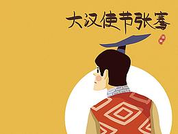 丝绸之路