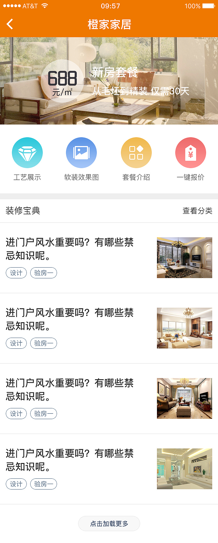 橙家微信小程序（图ZMTk2OTg0ODU2） - 软件界面 - 站酷设计师忘记用户名了原创素材 - 站酷ZCOOL