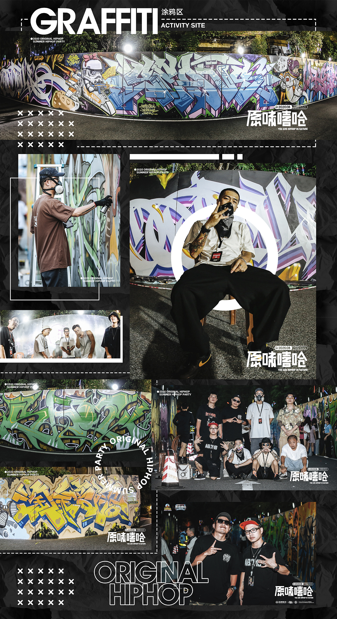 原味嘻哈狂欢节hiphop主题派对