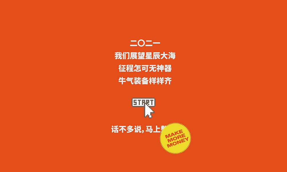 2021新年礼盒 | 新年好运“转”入灵魂（图ZMjcyOTI3MjQw） - 包装 - 站酷设计师有關Youngest原创素材 - 站酷ZCOOL
