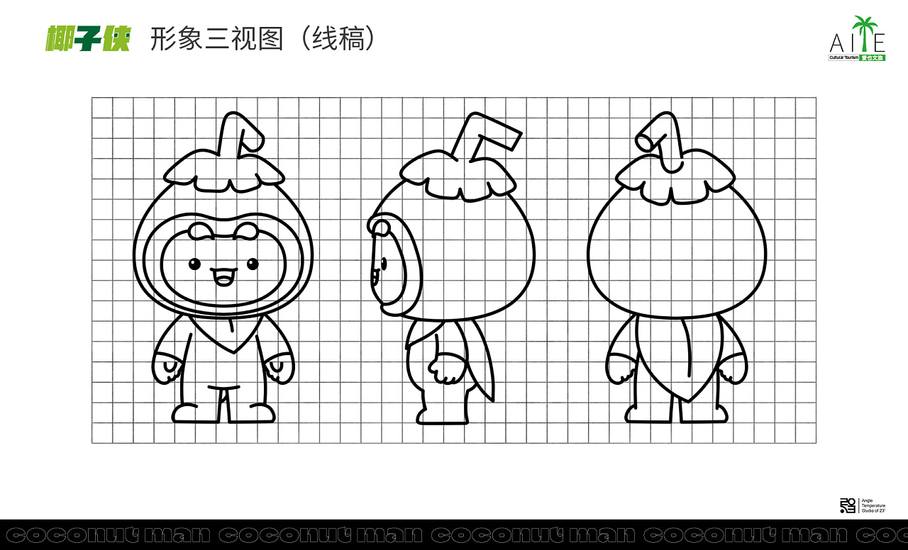 椰子侠|平面|ip形象|23度studio - 原创作品 - 站酷 (zcool)