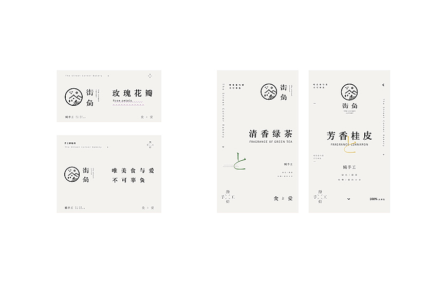 |街角视觉形象设计|（图ZMzI3NzE2OTI=） - Logo - 站酷设计师谷龙原创素材 - 站酷ZCOOL