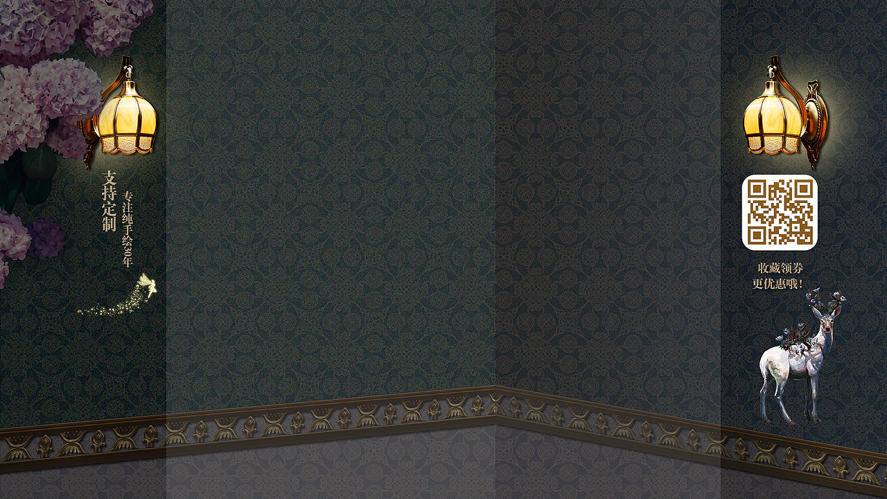 925家装节活动页面（图ZOTIyMDc5Mjg=） - 电商 - 站酷设计师晨光1256原创素材 - 站酷ZCOOL