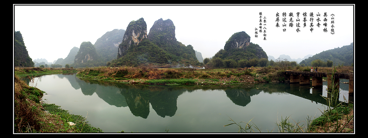《广东 · 英西峰林》（图ZMTIyMDQ3OTY4） - 风光摄影 - 站酷设计师会摄影的老牛原创素材 - 站酷ZCOOL