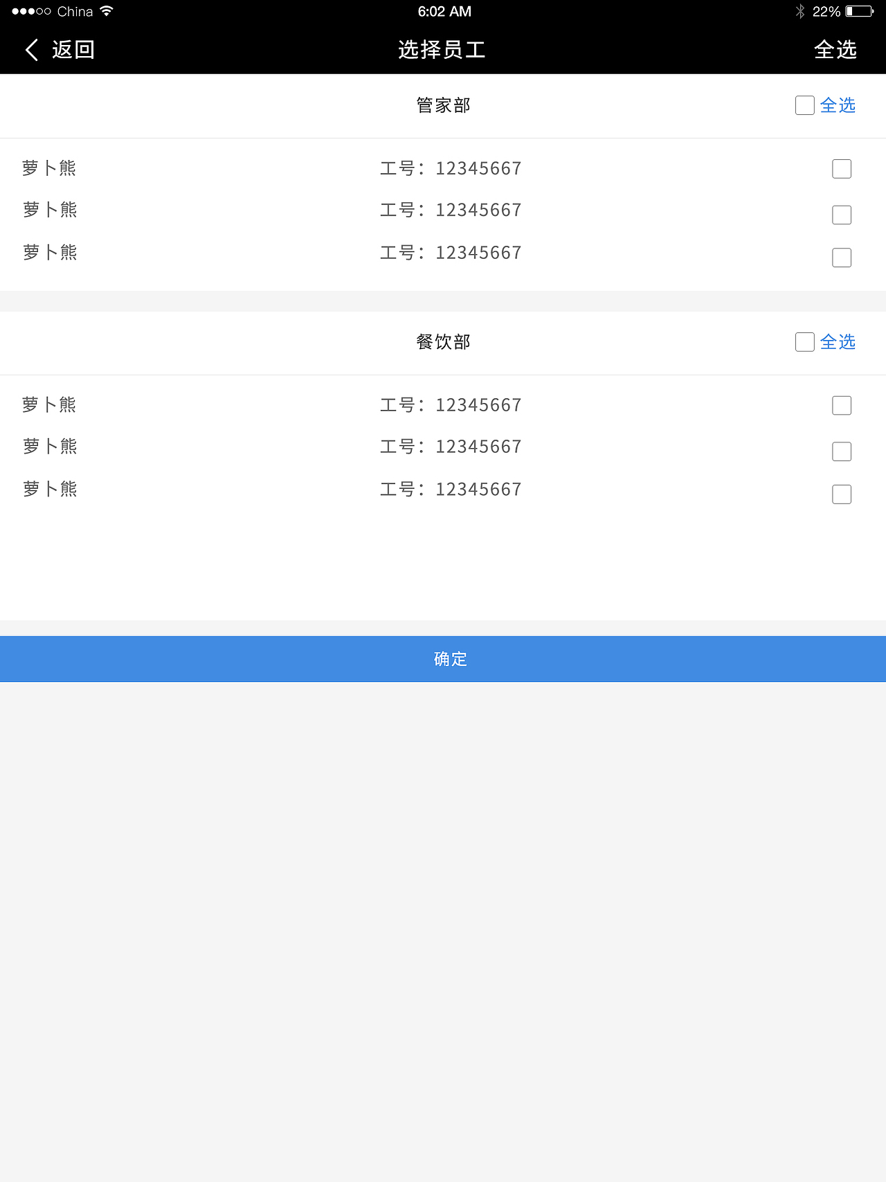 养老APP 部分