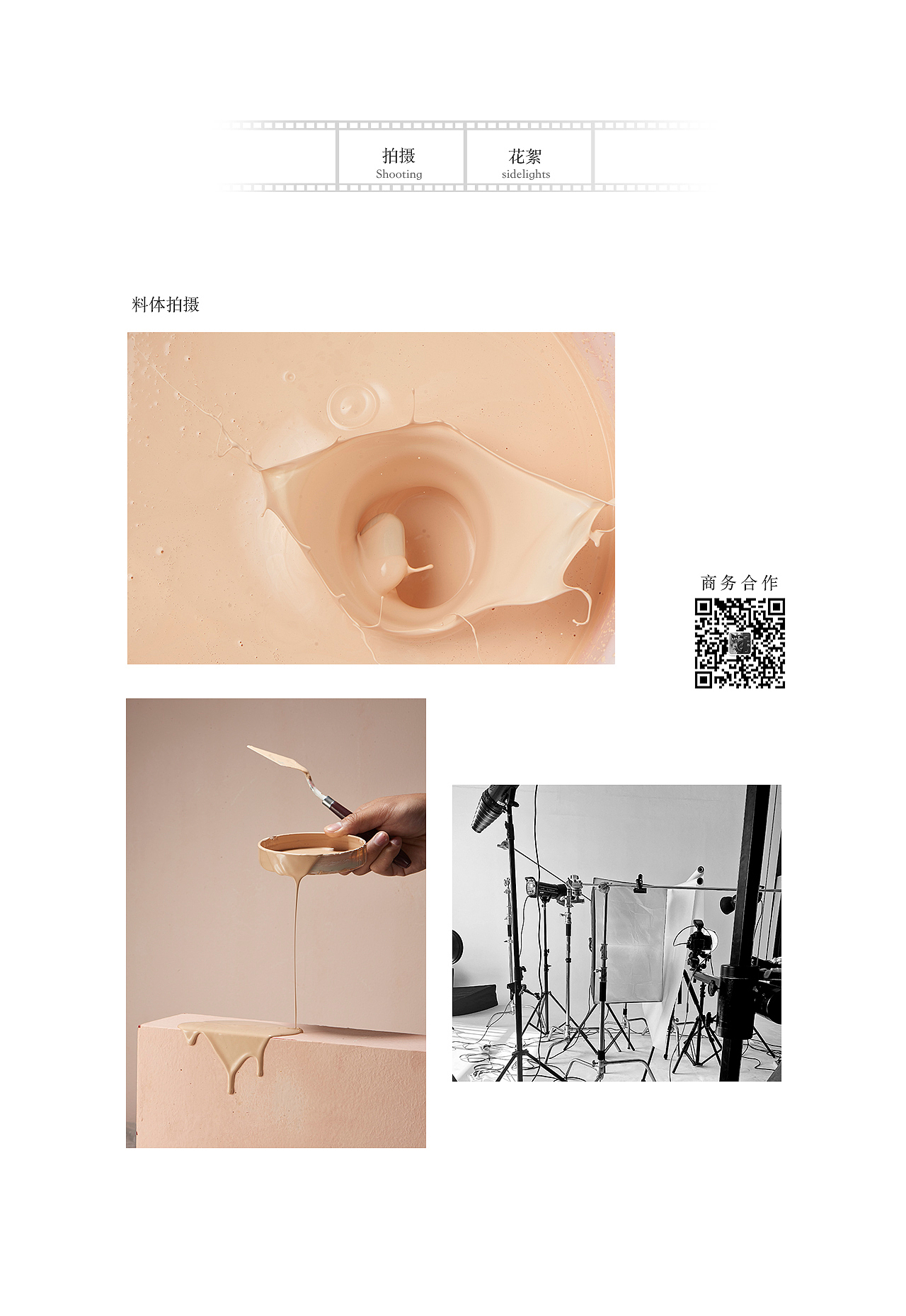 FABLOOX 美妆品牌项目拍摄策划（图ZMjUyNTI5NDcy） - 人像摄影 - 站酷设计师FLORET_WANG原创素材 - 站酷ZCOOL