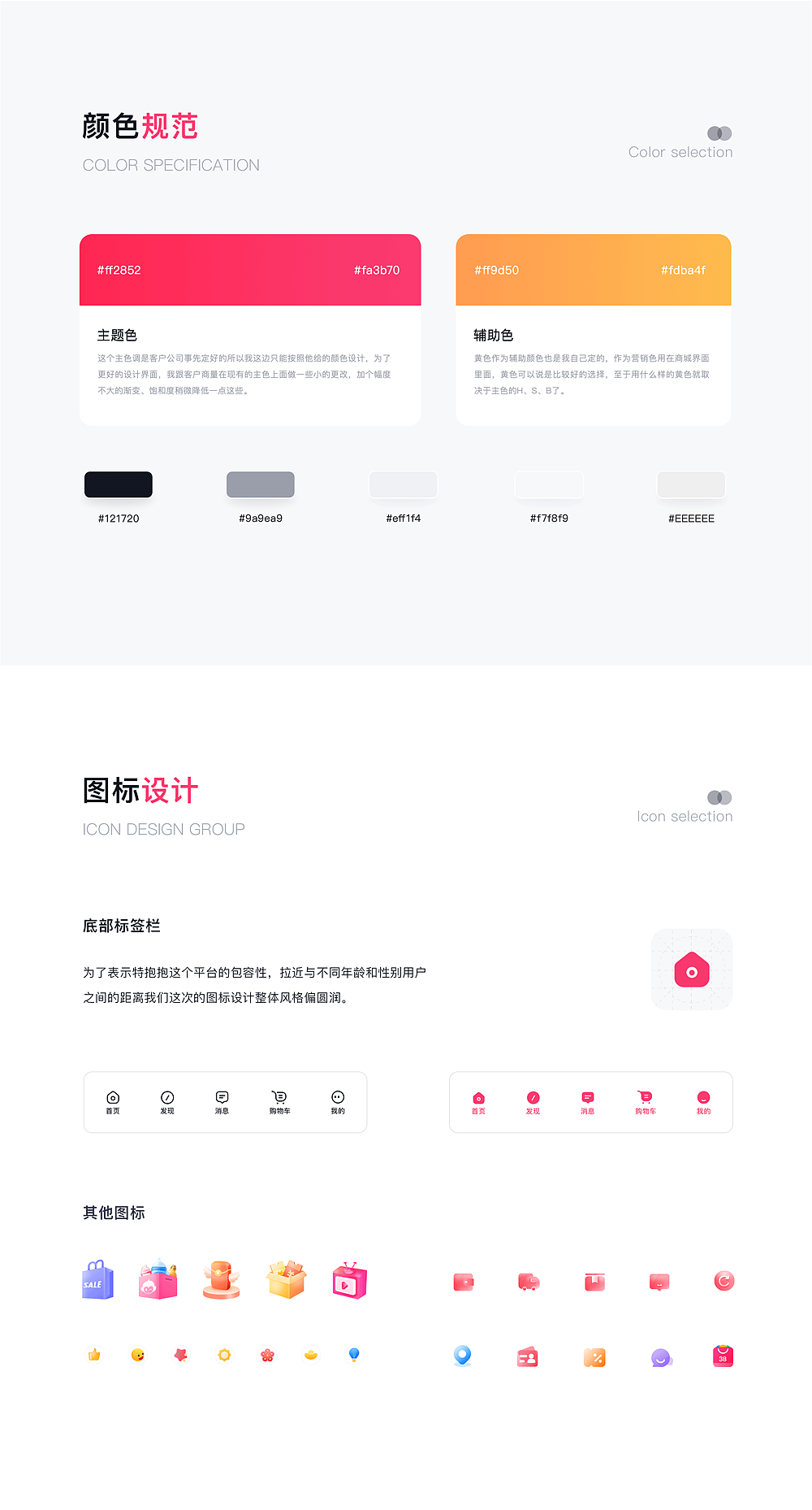 UIUE设计作品精选 | 黑马家族 ⑧（图ZMjUyNTk2NTA4） - APP界面 - 站酷设计师黑马青年原创素材 - 站酷ZCOOL