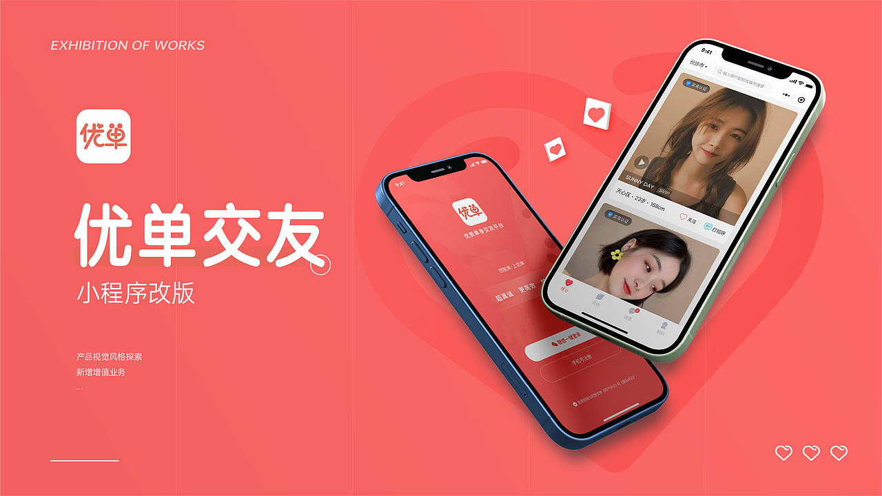 个人作品集（图ZMjUzNzcxNTA4） - APP界面 - 站酷设计师西红柿长tomatooo原创素材 - 站酷ZCOOL