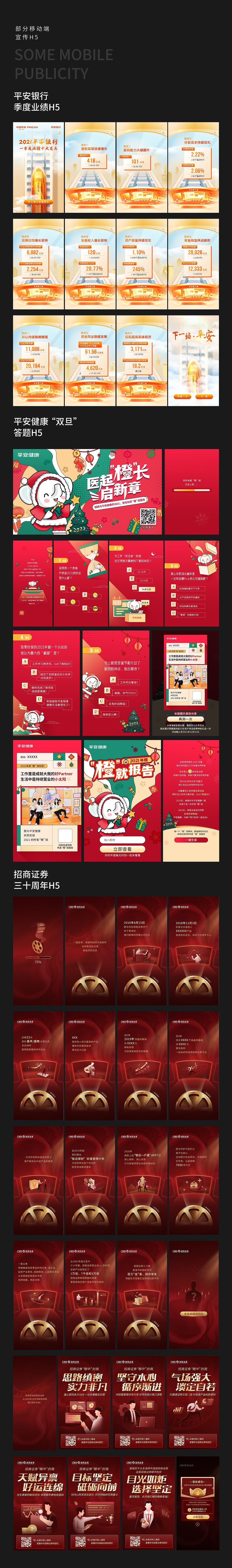 2021年部分作品汇总（图ZMjkwMjUzNTA4） - 品牌 - 站酷设计师Vincen1224原创素材 - 站酷ZCOOL